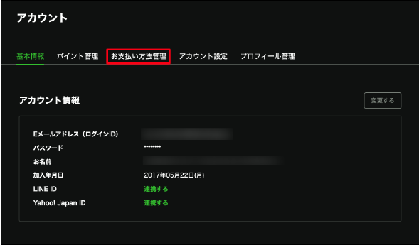 Hulu auかんたん決済 支払方法