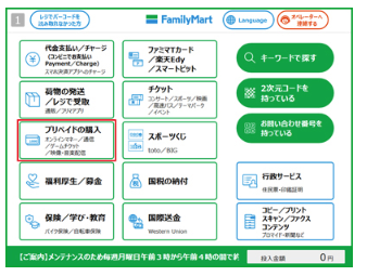 Hulu　チケット　ファミポート