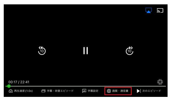 Hulu　画質設定